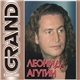 Леонид Агутин - Grand Collection